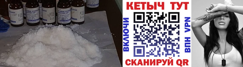 Купить  Серпухов  КЕТАМИН VHQ 