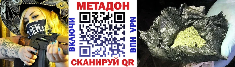 Купить закладки  Серпухов  МЕТАДОН кристалл 